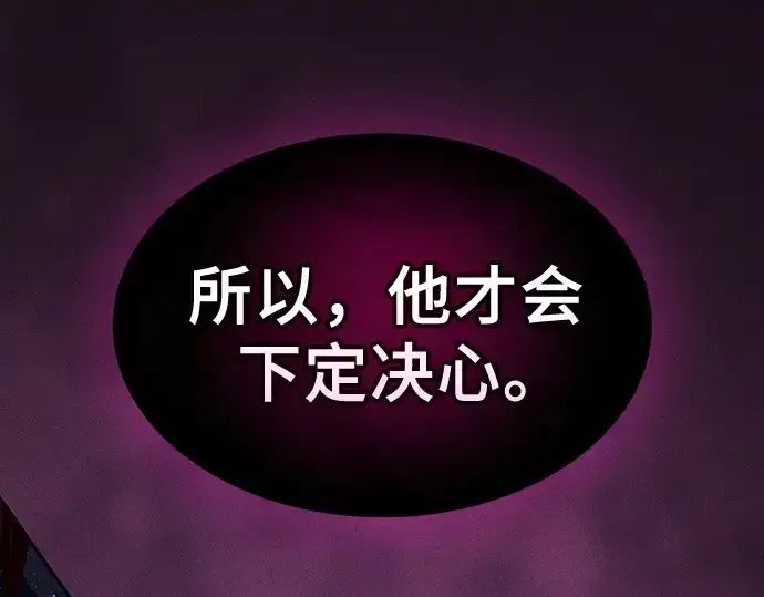 《皇家学院的天才剑豪》第128话图60