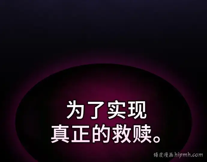 《皇家学院的天才剑豪》第128话图64