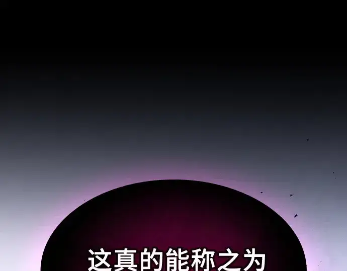 《皇家学院的天才剑豪》第128话图68