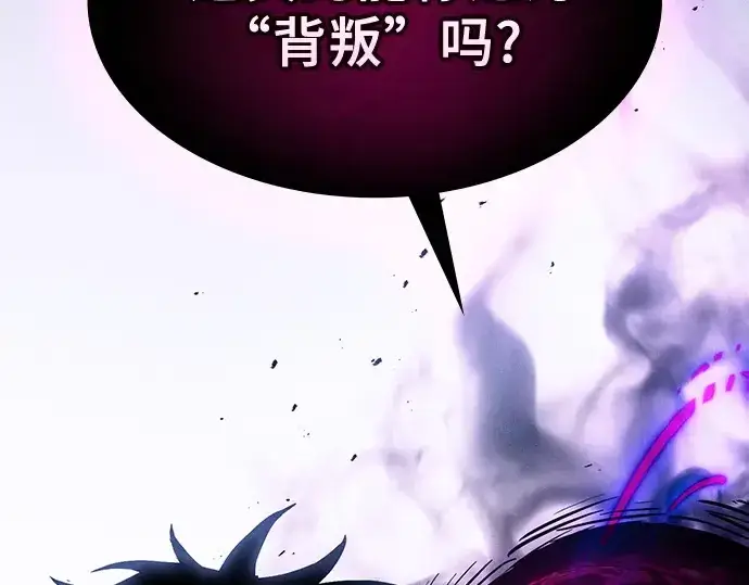 《皇家学院的天才剑豪》第128话图69