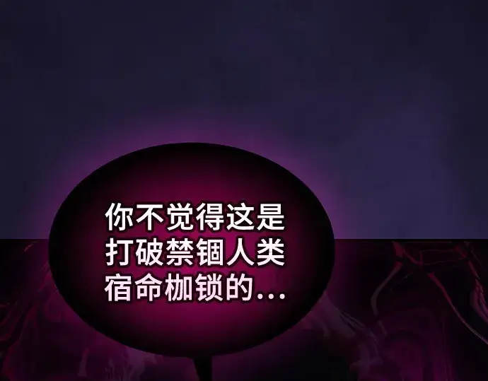 《皇家学院的天才剑豪》第128话图73