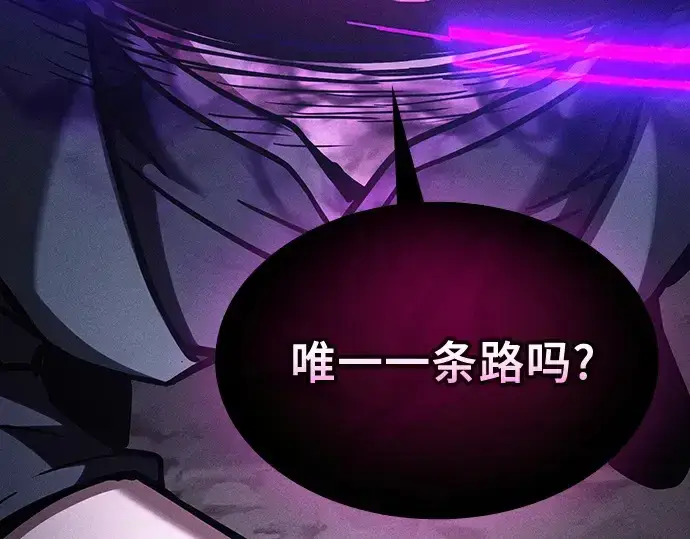 《皇家学院的天才剑豪》第128话图75