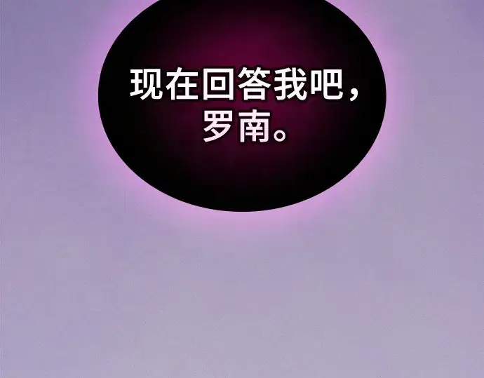 《皇家学院的天才剑豪》第128话图79