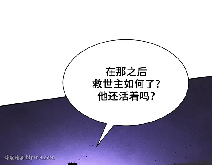 《皇家学院的天才剑豪》第128话图8