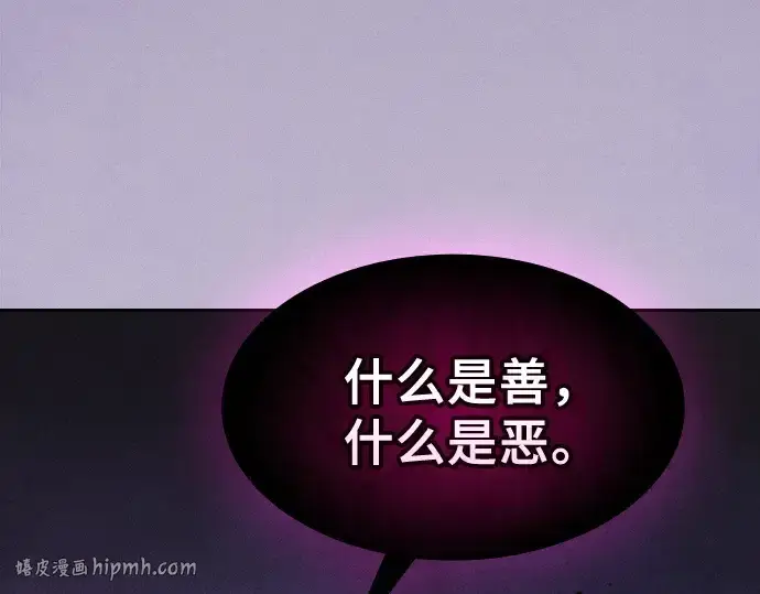 《皇家学院的天才剑豪》第128话图80
