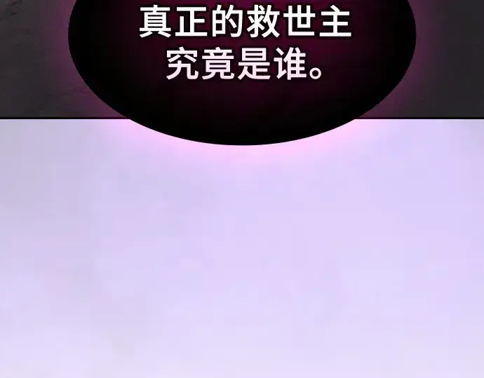 《皇家学院的天才剑豪》第128话图83