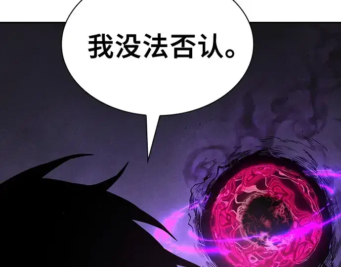 《皇家学院的天才剑豪》第128话图86