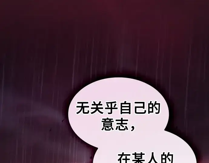 《皇家学院的天才剑豪》第128话图90