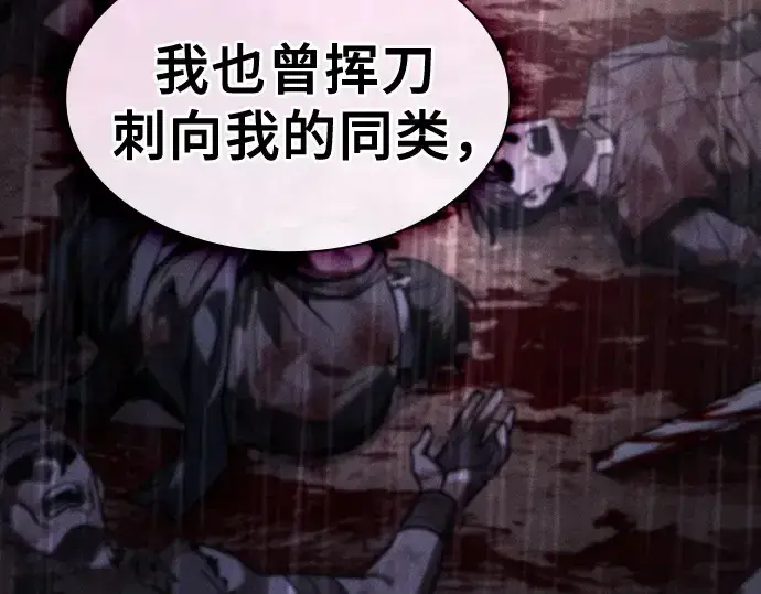 《皇家学院的天才剑豪》第128话图93
