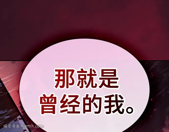 《皇家学院的天才剑豪》第128话图96