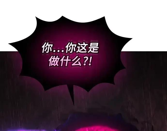 《皇家学院的天才剑豪》第129话图10