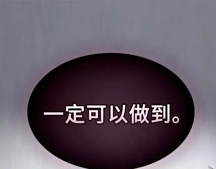 《皇家学院的天才剑豪》第129话图100