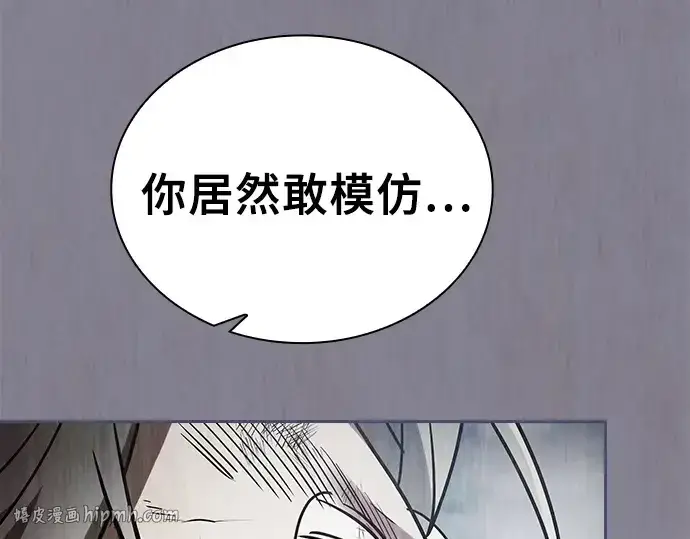 《皇家学院的天才剑豪》第129话图104