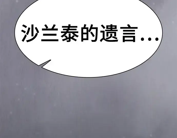 《皇家学院的天才剑豪》第129话图113
