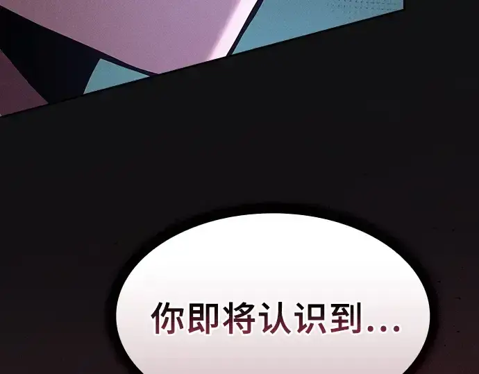 《皇家学院的天才剑豪》第129话图116