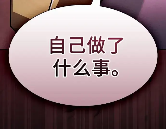 《皇家学院的天才剑豪》第129话图121