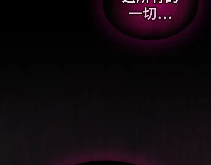 《皇家学院的天才剑豪》第129话图127