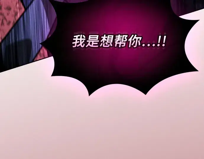 《皇家学院的天才剑豪》第129话图13