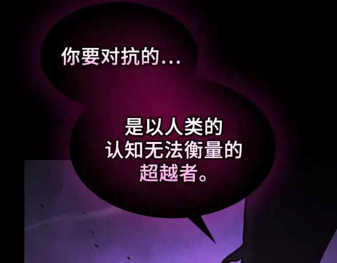 《皇家学院的天才剑豪》第129话图133
