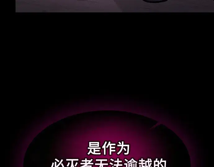 《皇家学院的天才剑豪》第129话图135