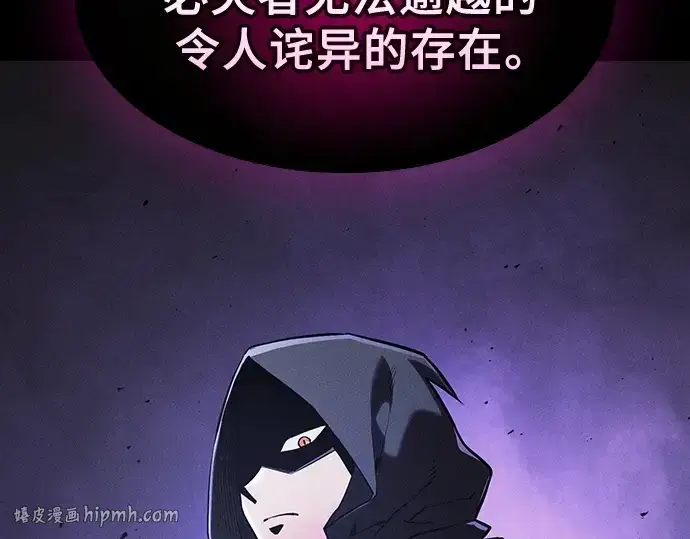 《皇家学院的天才剑豪》第129话图136