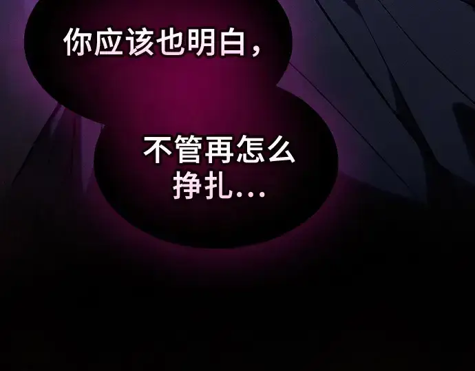 《皇家学院的天才剑豪》第129话图138