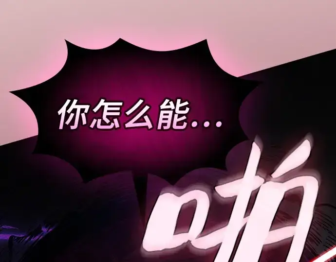 《皇家学院的天才剑豪》第129话图14