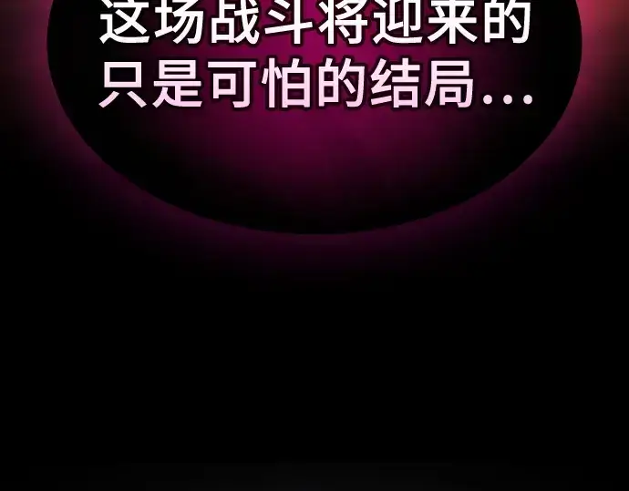 《皇家学院的天才剑豪》第129话图141