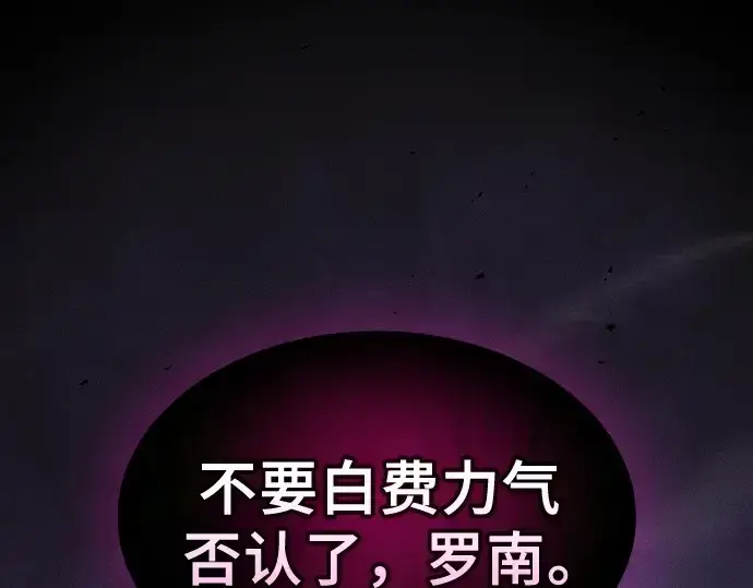 《皇家学院的天才剑豪》第129话图142