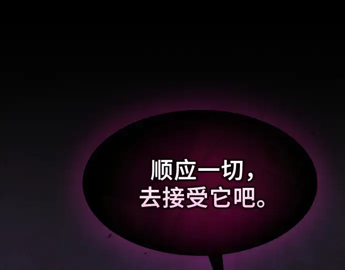 《皇家学院的天才剑豪》第129话图146