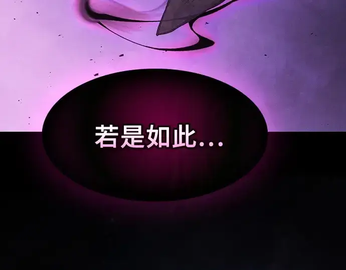 《皇家学院的天才剑豪》第129话图149