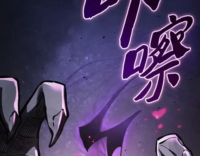《皇家学院的天才剑豪》第129话图151