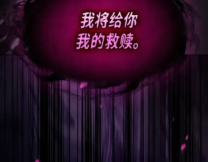 《皇家学院的天才剑豪》第129话图167