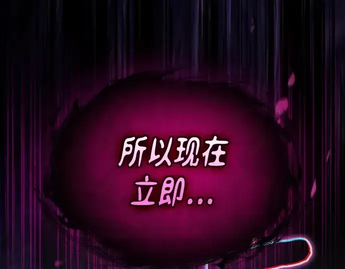 《皇家学院的天才剑豪》第129话图169