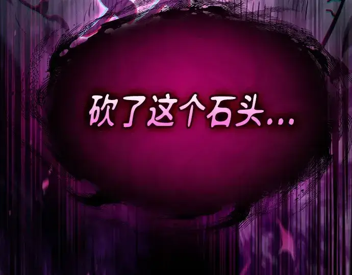 《皇家学院的天才剑豪》第129话图174