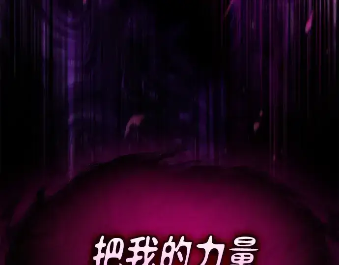 《皇家学院的天才剑豪》第129话图175