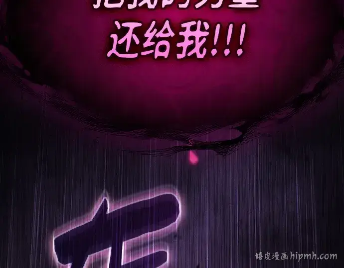 《皇家学院的天才剑豪》第129话图176