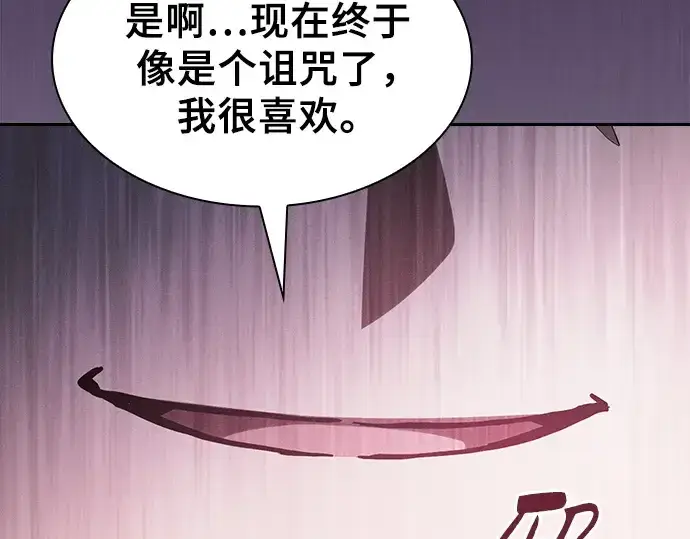《皇家学院的天才剑豪》第129话图181