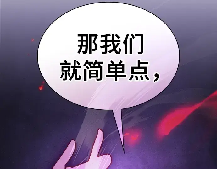 《皇家学院的天才剑豪》第129话图183