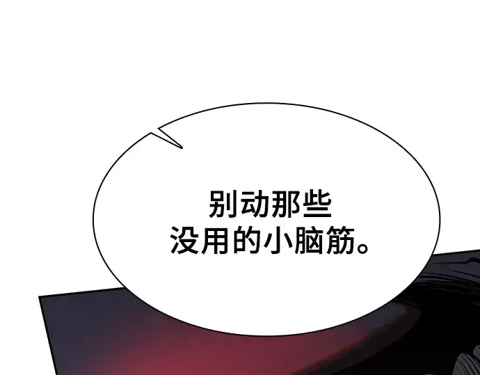 《皇家学院的天才剑豪》第129话图188