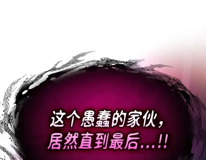 《皇家学院的天才剑豪》第129话图191