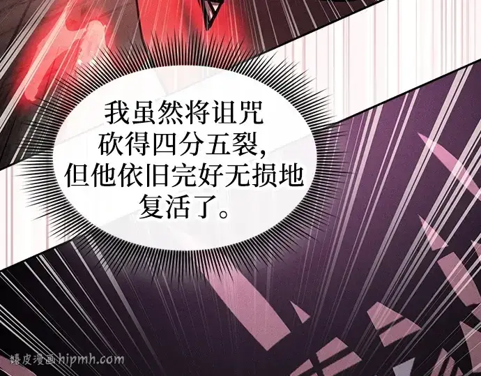 《皇家学院的天才剑豪》第129话图200