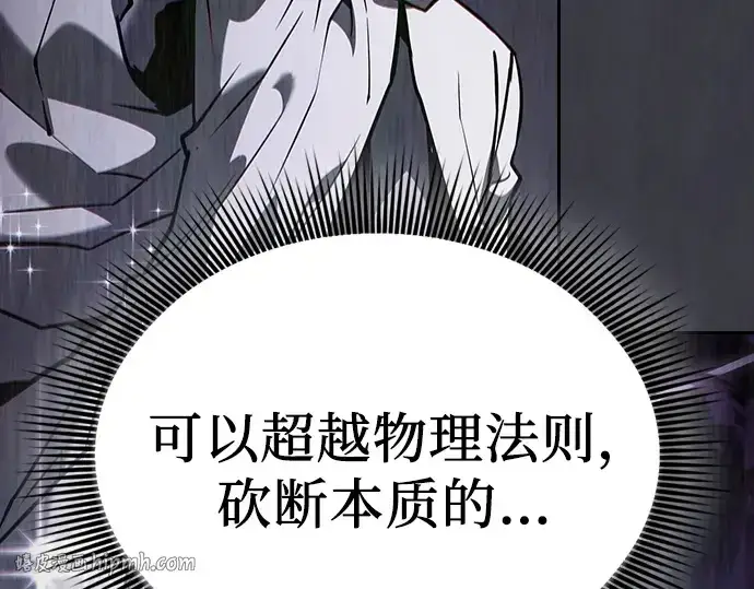 《皇家学院的天才剑豪》第129话图208