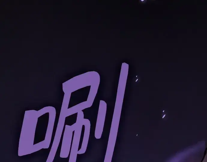 《皇家学院的天才剑豪》第129话图214