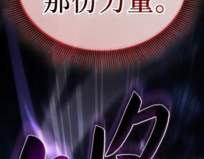 《皇家学院的天才剑豪》第129话图220