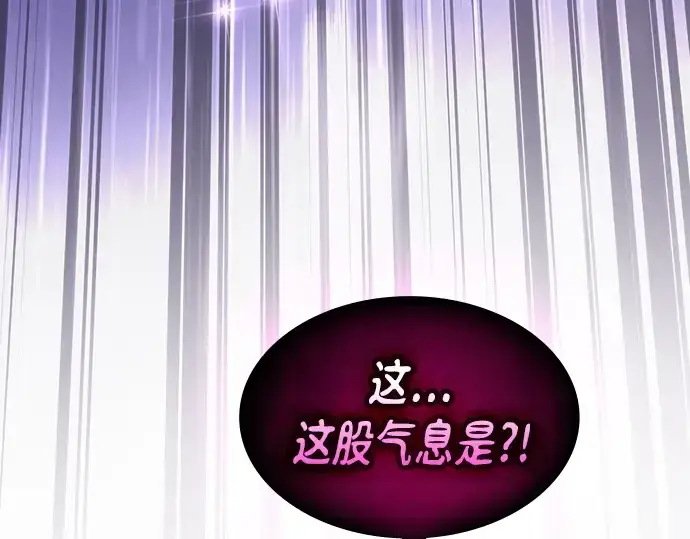 《皇家学院的天才剑豪》第129话图234