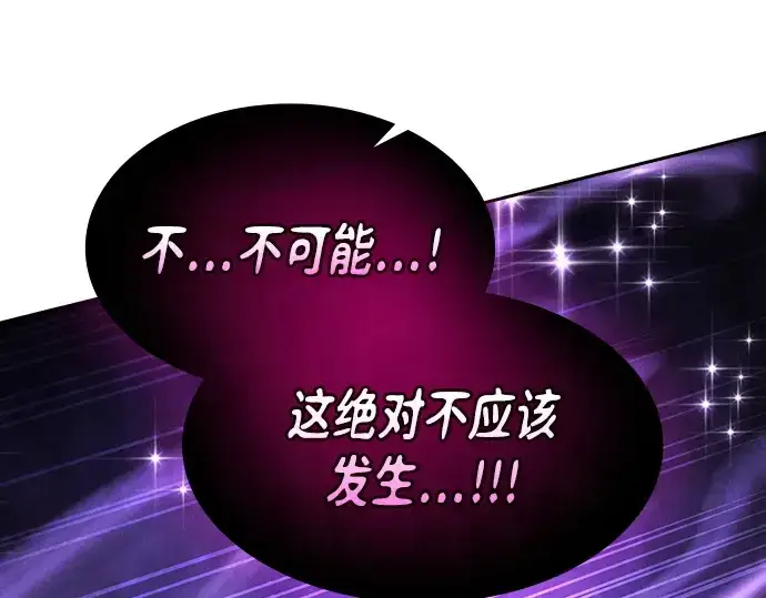 《皇家学院的天才剑豪》第129话图238