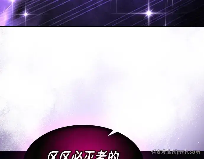 《皇家学院的天才剑豪》第129话图240