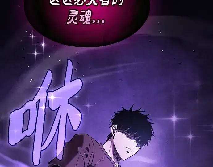 《皇家学院的天才剑豪》第129话图241