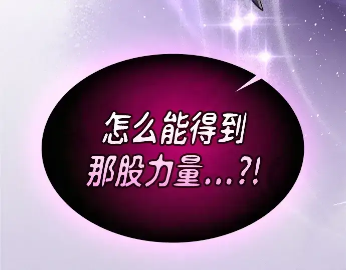 《皇家学院的天才剑豪》第129话图245